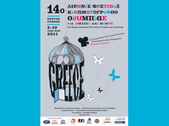 Οι ταινίες που θα προβληθούν στο φετινό διαγωνιστικό πρόγραμμα του 14ου Διεθνούς Φεστιβάλ Ολυμπίας.