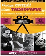 Ταινιόραμα στο Άστυ