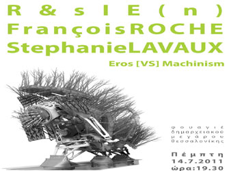 Διαλέξεις διεθνούς φήμης αρχιτεκτόνων για το θαλάσσιο μέτωπο δυτικά της Θεσσαλονίκης