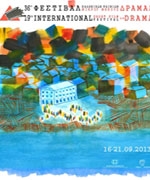 Φεστιβάλ Δράμας: οι μικρομηκάδες κατηφορίζουν προς Αθήνα…