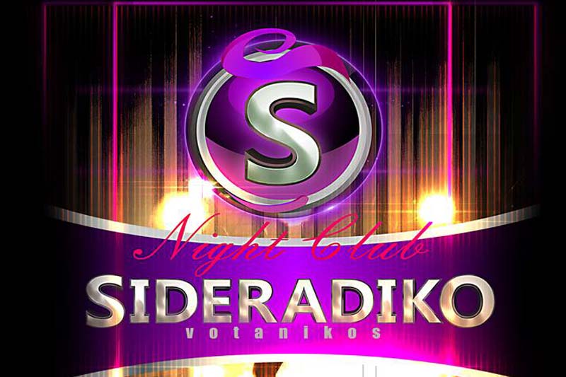 Το club SIDERADIKO ανηφορίζει στο Βοτανικό