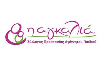 3η Παιδική Έκθεση Ζωγραφικής