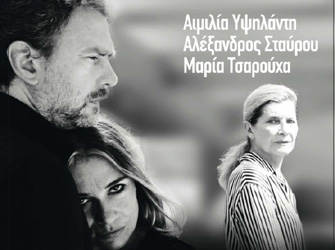 «Οι Αγνοούμενοι. Μια ενδιαφέρουσα ζωή» του Βασίλη Κατσικονούρη