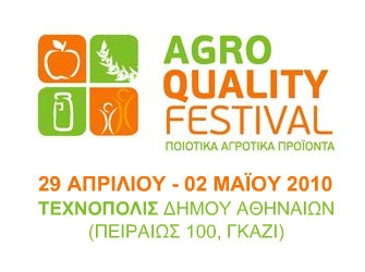 Agro Quality Festival