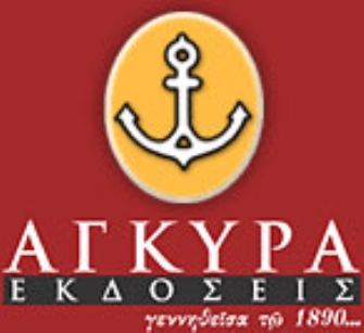 Οι εκδόσεις Άγκυρα στην 6η Διεθνή Έκθεση Βιβλίου Θεσσαλονίκης