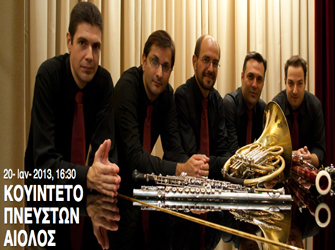 Μουσικές Κυριακές στο Φουαγιέ του Παλλάς