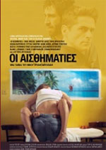 Οι Αισθηματίες