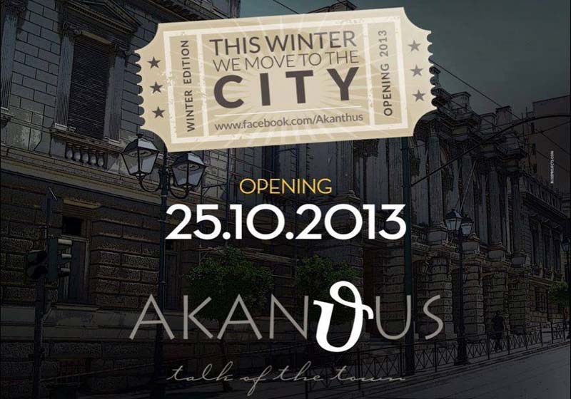 Ακάνθus: Το νέο hot spot του χειμώνα