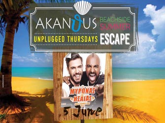 Μύρωνας Στρατής και Ησαΐας Ματιάμπα συνεχίζουν το πάρτι