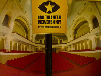 Κλείστε στο φακό σας ένα Φεστιβάλ!