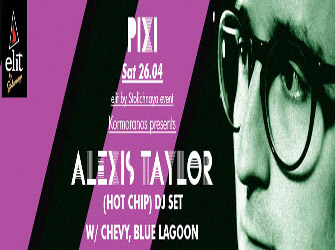 Ο Alexis Taylor για ένα χορευτικό σαββατιάτικο event