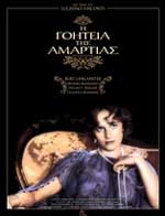 Γοητεία της Αμαρτίας, Η