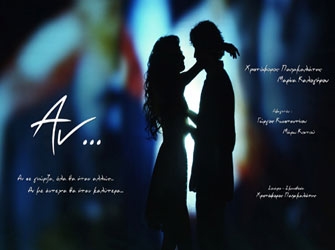 Το ζεύγος «Κοκοβίκου», επιστρέφει ανανεωμένο στη σημερινή Πλάκα!