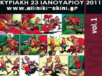 Διπλή γιορτή στο An Club