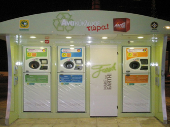 Ανακυκλώστε μαζί με τον ΑΝΤ1