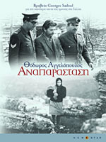 Αναπαράσταση (επανέκδοση)