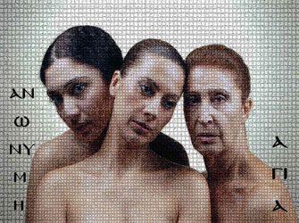 Ανώνυμη Αγία ή Μια κοινότατη ιστορία