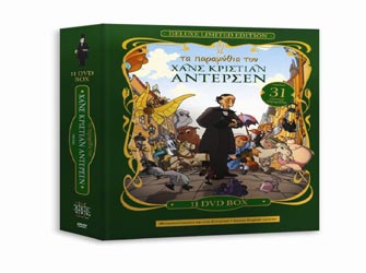 Επετειακή κασετίνα DVD με παραμύθια του Χανς Κρίστιαν Αντερσεν