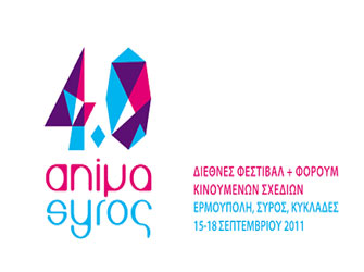 Τίτλοι τέλους για το αnimasyros 4.0