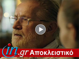 Trash: ο Μάρτιν Σιν στον καλύτερο ρόλο της ζωής του