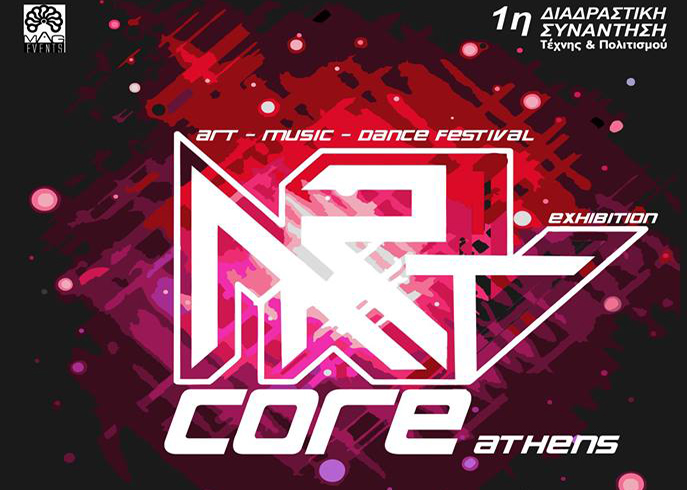 Art Core Festival: Μια διαδραστική συνάντηση πολιτισμού στο ΣΕΦ