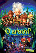 Ο Άρθουρ και η Εκδίκηση του Μαλτάζαρ