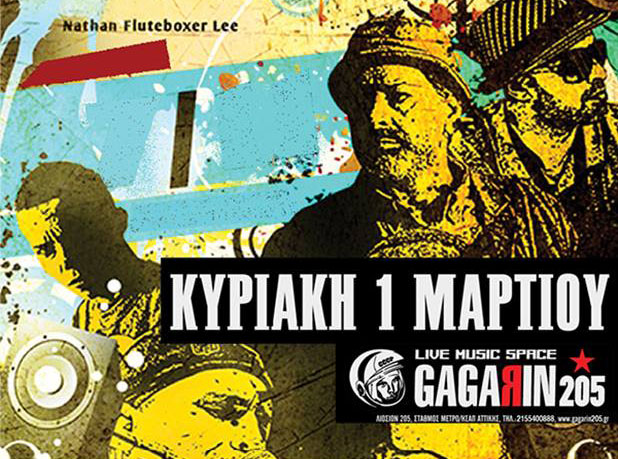 Το Gagarin στους ρυθμούς των Αsian Dub Foundation