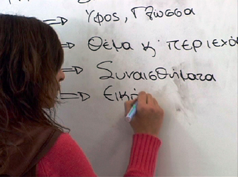 Παγκόσμια Ημέρα των Εκπαιδευτικών