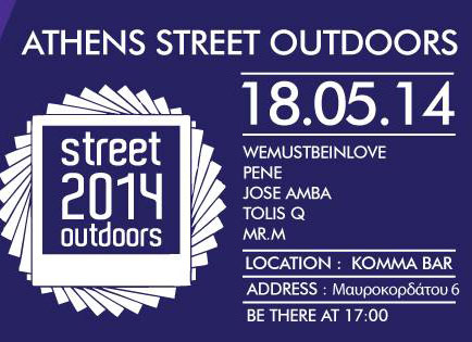 Το 2o Athens Street Outdoors με super party στον πεζόδρομο