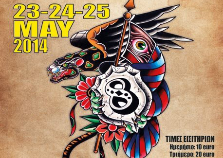 Το 8ο Athens International Tattoo Convention ανοίγει τις πόρτες του