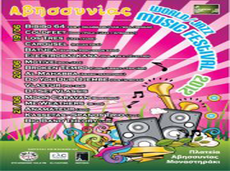 Αβησσυνίας World-Jazz music Fest 2012