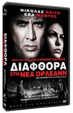 Διαφθορά στη Νέα Ορλεάνη