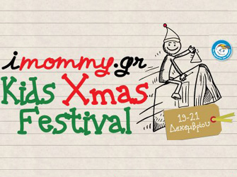 Χριστουγεννιάτικο bazaar παιδικού βιβλίου από το imommy.gr στο Golden Hall