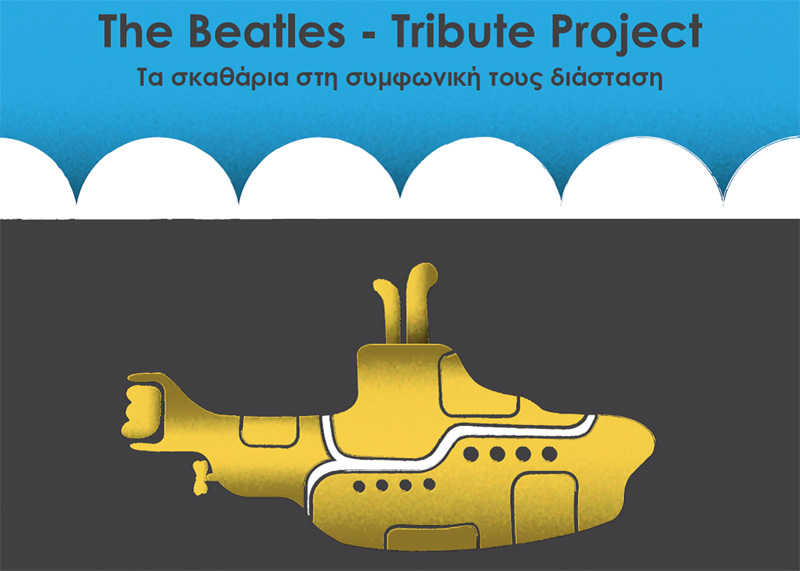 Οι Beatles «έρχονται» στο Μέγαρο