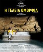 Η Τέλεια Ομορφιά