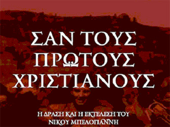 Δύο νέα ντοκιμαντέρ για τον Εμφύλιο