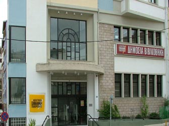 H Wikipedia στη Δημόσια Κεντρική Βιβλιοθήκη Βέροιας