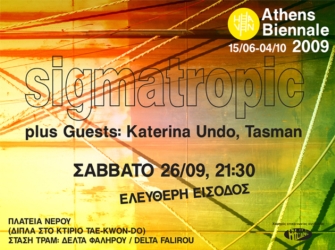 Οι Sigmatropic στη 2η Mπιενάλε της Αθήνας 2009