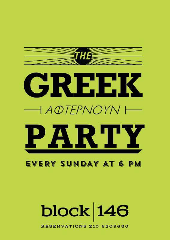 The Greek afternoon Party στο Block 146