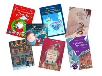 Προτάσεις εορταστικών παιδικών βιβλίων από το in.gr Βιβλίο