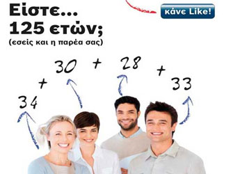 Τα 125 κλείνει φέτος η Bosch!