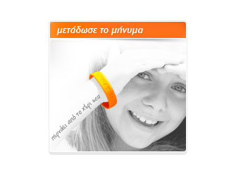 Be STRONG NIGHT: “Βραδιά αγάπης από τη Μη Κερδοσκοπική Οργάνωση, «Μείνε δυνατός»