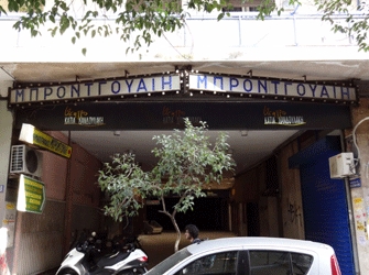 Ανταλλαγή /Austausch /Exchange