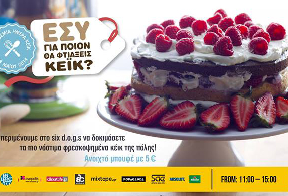 Οι Food4Good γιορτάζουν την Παγκόσμια Ημέρα Kέικ στο six d.o.g.s