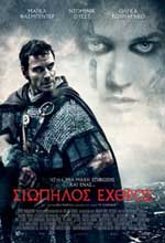 Σιωπηλός Εχθρός