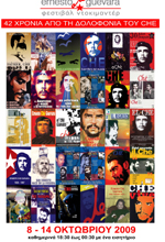 Φεστιβάλ Ντοκιμαντέρ για τον Ernesto Che Guevara