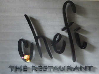 Chefi The Restaurant για τα Xριστούγεννα και την Πρωτοχρονιά