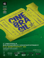 2η Εβδομάδα Βραζιλιάνικου Κινηματογράφου