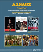 Into Eternity και Armadilo  στον Δαναό