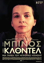 Καμίλ Κλοντέλ 1915